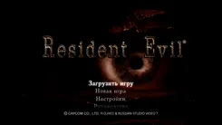 Resident Evil HD Remaster Ресидент Евил ХД Ремастер — скриншот 4